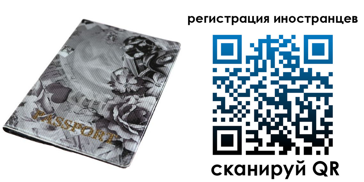 прописка в Кохме