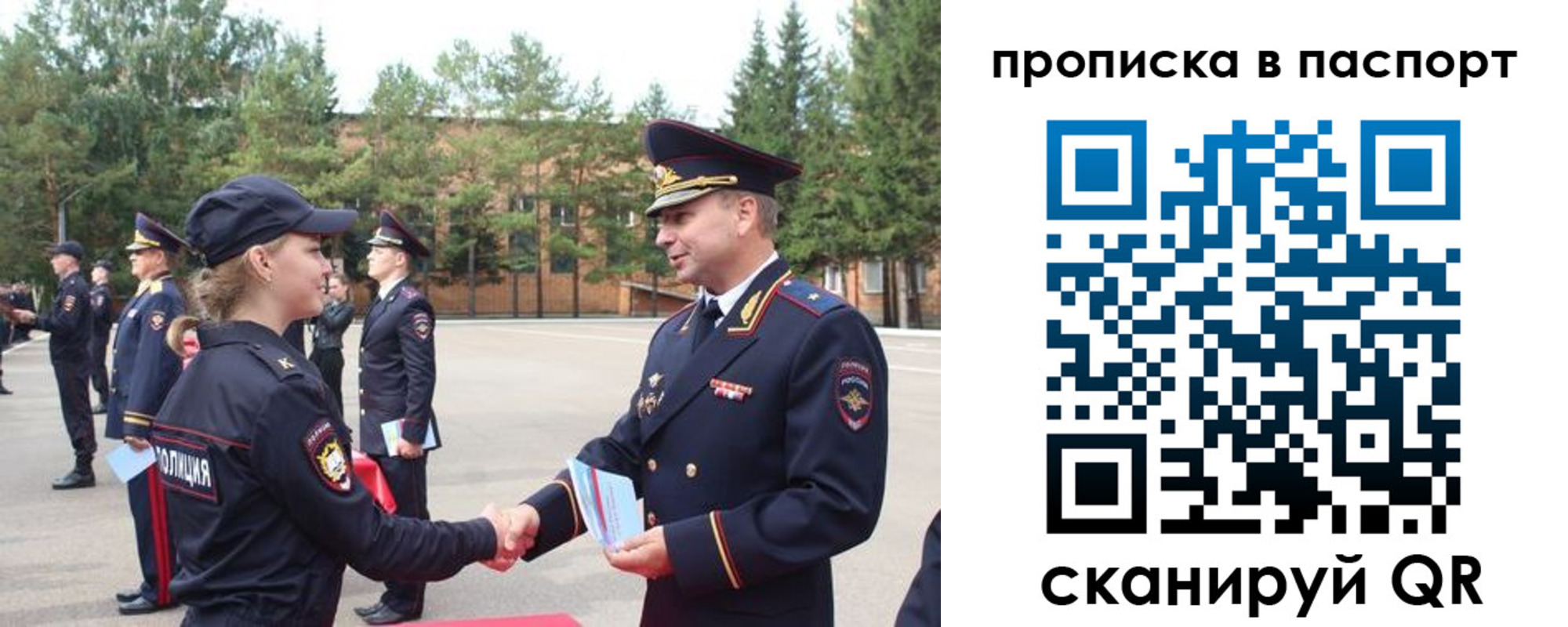 временная прописка в Кохме