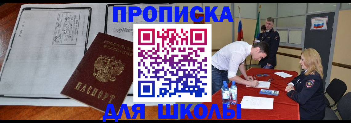 временная регистрация законно в Кохме