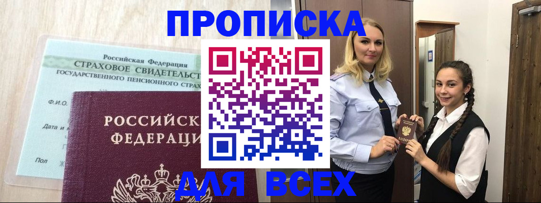 регистрация для школы в Кохме