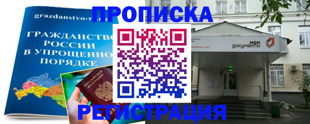 прописка иностранных граждан в Кохме