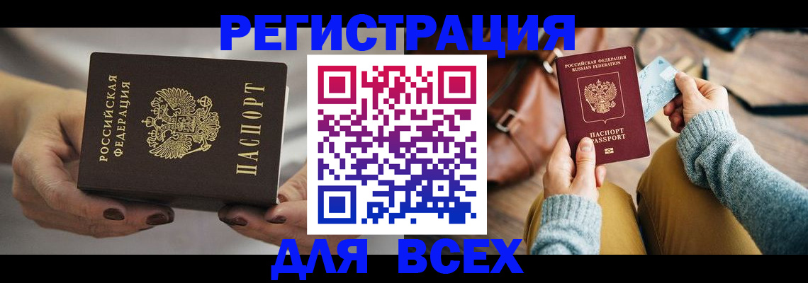 временная регистрация законно в Кохме