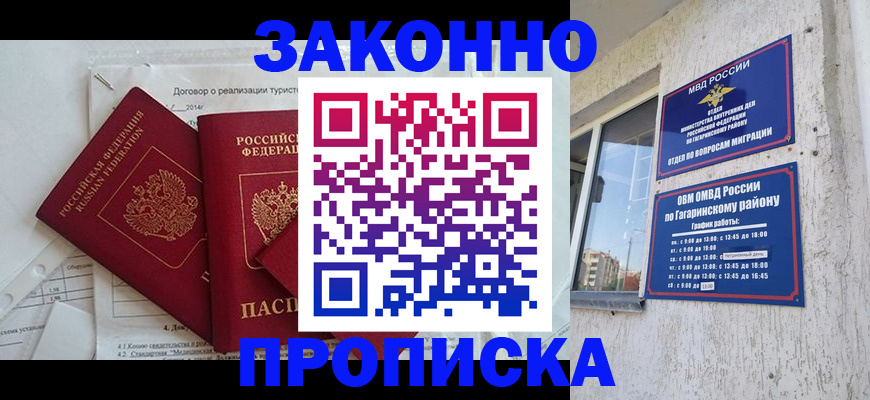 временная регистрация адрес в Кохме