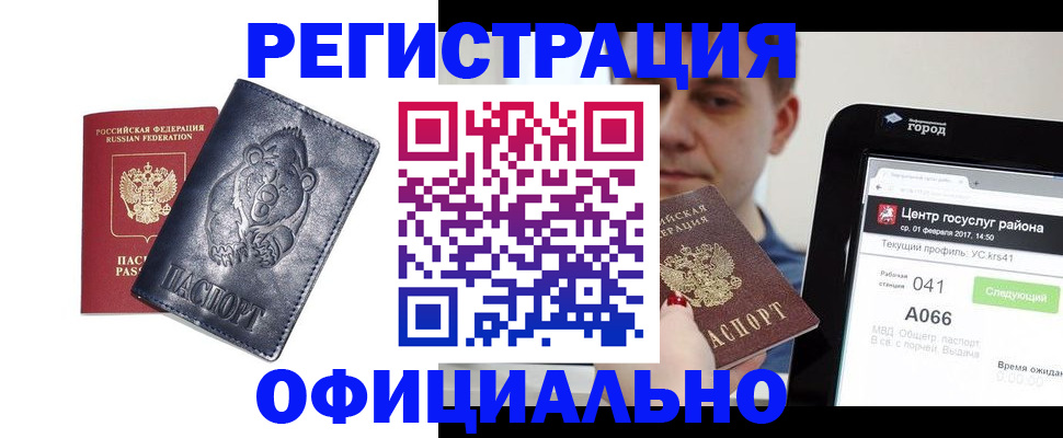 временная регистрация законно в Кохме